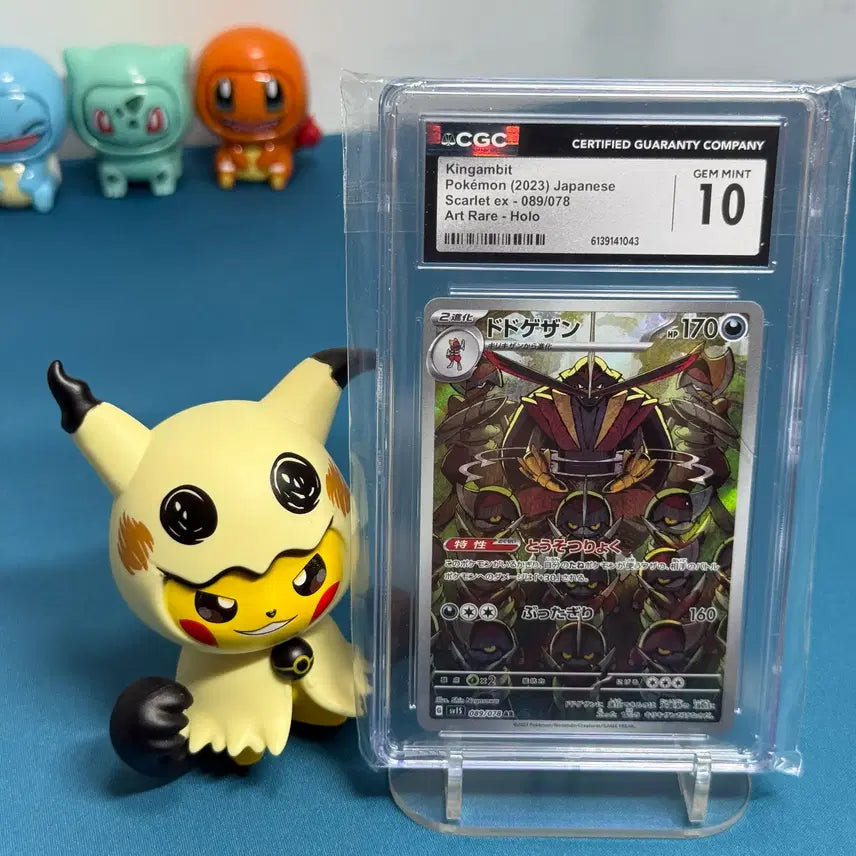 [BUNJANG] Pokemon Japanese Charizard CGC Graded Card / 포켓몬 일판 대도각참 AR