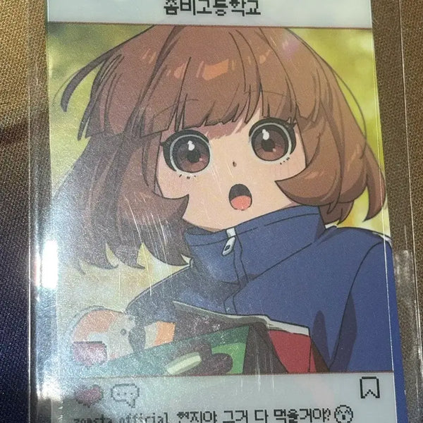 [BUNJANG] Zombie High School Lim Hyun-ji Photocard / 임현지 입장 포카 판매합니다 좀비고등학교 팝업 스토어 포토카드