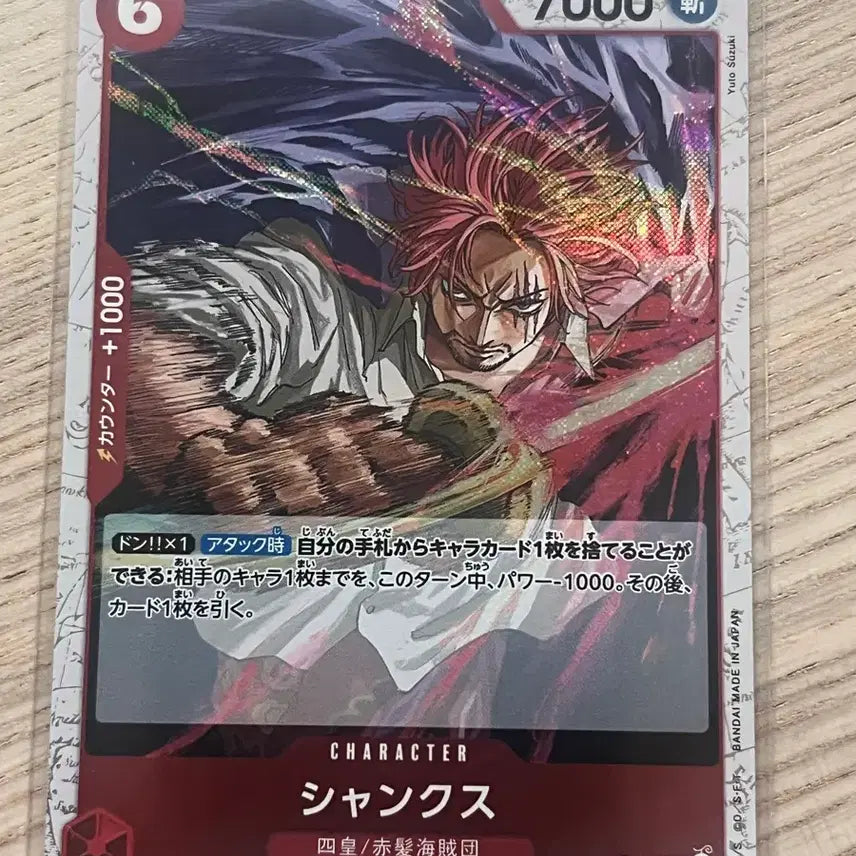 [BUNJANG] One Piece World Collectable Figure Shanks / (일판 프로모) 샹크스