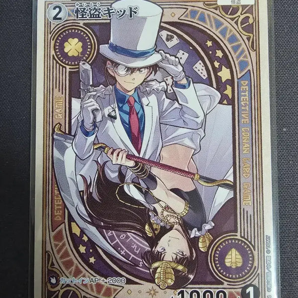 [BUNJANG] Detective Conan TCG Kaito Kid Reprint Version Normal / 코난 TCG 괴도키드 우승프로모 재록 버전 노멀