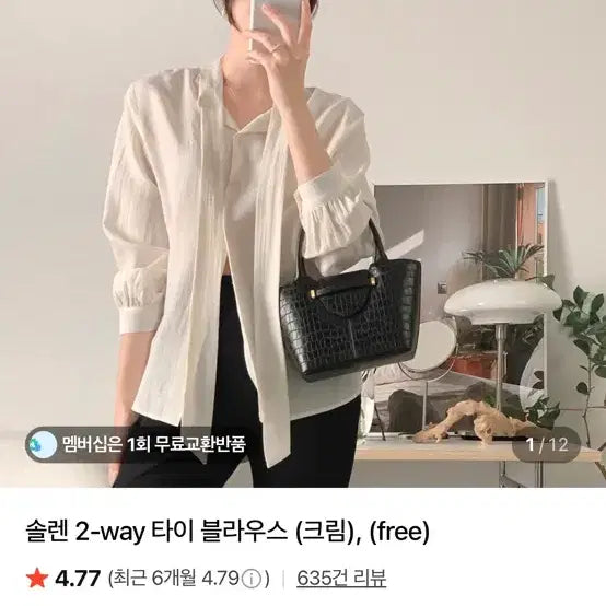 [BUNJANG] SOLEN 2-Way Tie Blouse - Cream / 솔렌 2-way 타이 블라우스 크림