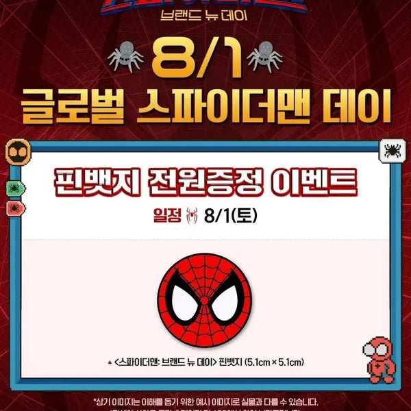 [BUNJANG] Spider-Man Brand New Day Pin Badge / 스파이더맨 브랜드 뉴 데이 핀뱃지 팝니다