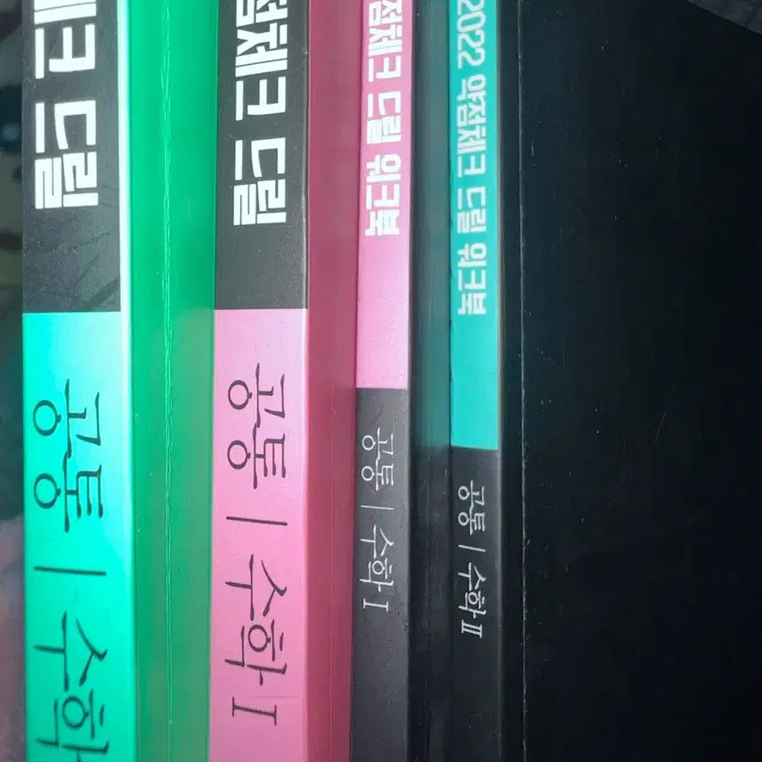 [BUNJANG] 2022 Huh Gen Moo Calculus Workbook / 2022 드릴 수1 수2 워크북 현우진
