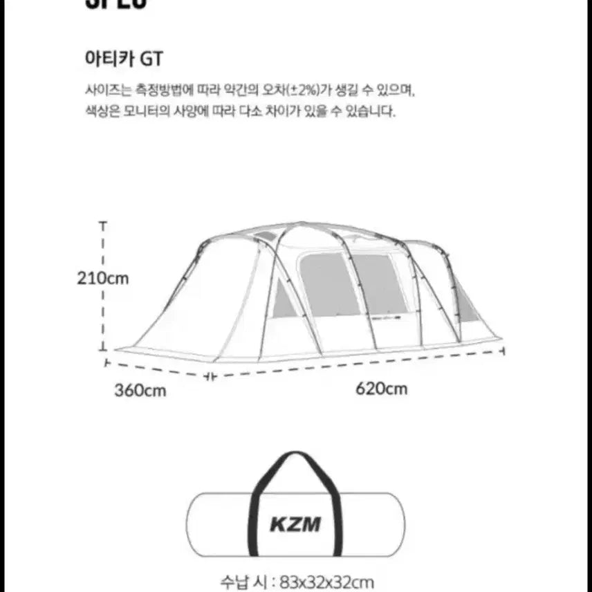 [BUNJANG] Kazmi Attica GT Tent / 카즈미 아티카GT  텐트 캠핑텐트