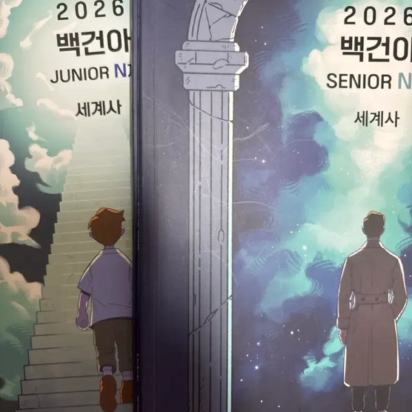 [BUNJANG] 2026 Baek Geon-a World History Senior N-Problem Set / 2026 백건아 세계사 시니어 n제 판매