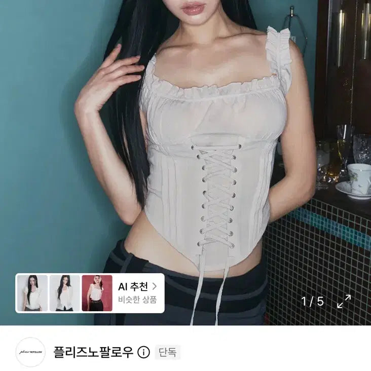 [BUNJANG] Please No Follow Della Corset Shirt Top (Mint Grey) / 플리즈노팔로우 Della Corset Shirt Top (Mint Grey)
