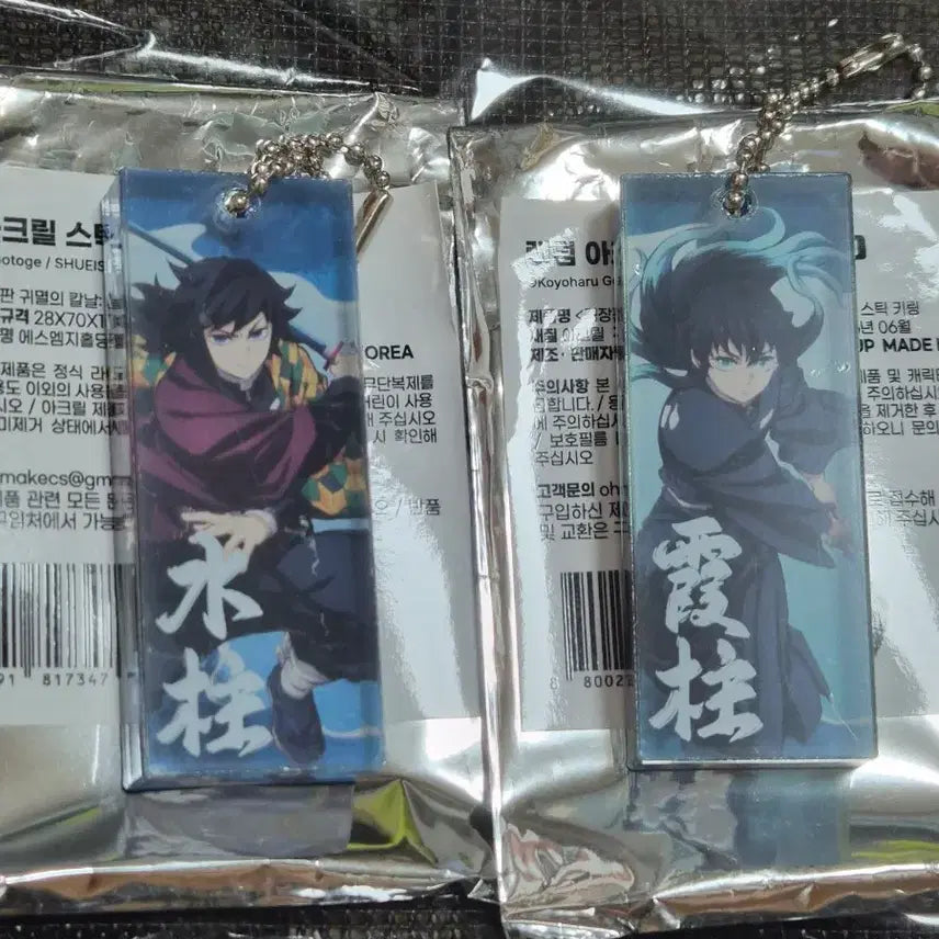 [BUNJANG] Demon Slayer Infinite Castle Acrylic Stick Keychain Giyu Tomioka Muichiro Tokito / 귀멸의 칼날 무한성 팝업 아크릴 스틱 키링 기유 무이치로 귀칼