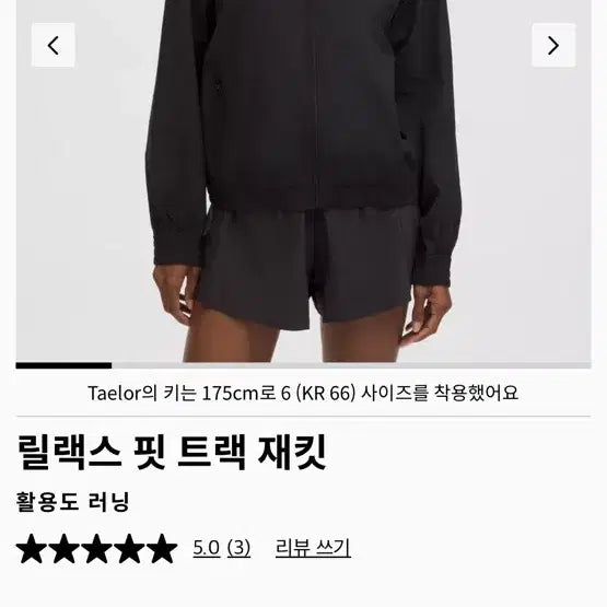 [BUNJANG] Lululemon Relaxed Fit Track Jacket Women's Black / 룰루레몬 릴랙스 핏 트랙 자켓 여성 블랙 6
