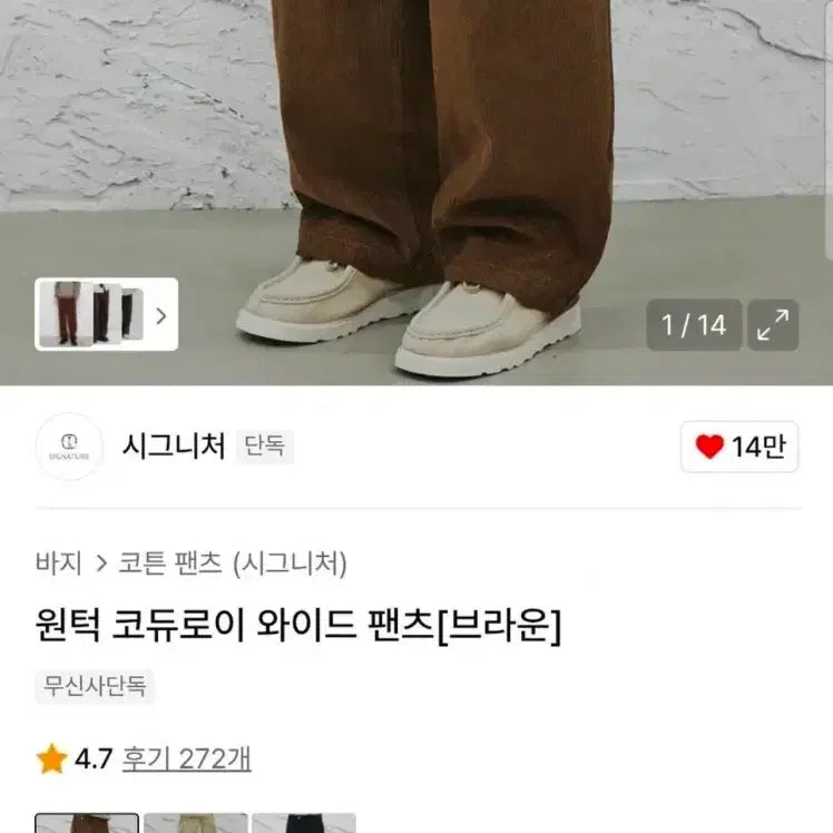 [BUNJANG] Signature Corduroy Wide Pants Brown / 시그니처 코듀로이 와이드 팬츠 브라운
