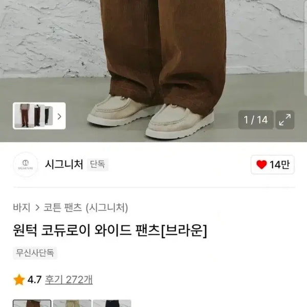 [BUNJANG] Signature Corduroy Wide Pants Brown / 시그니처 코듀로이 와이드 팬츠 브라운