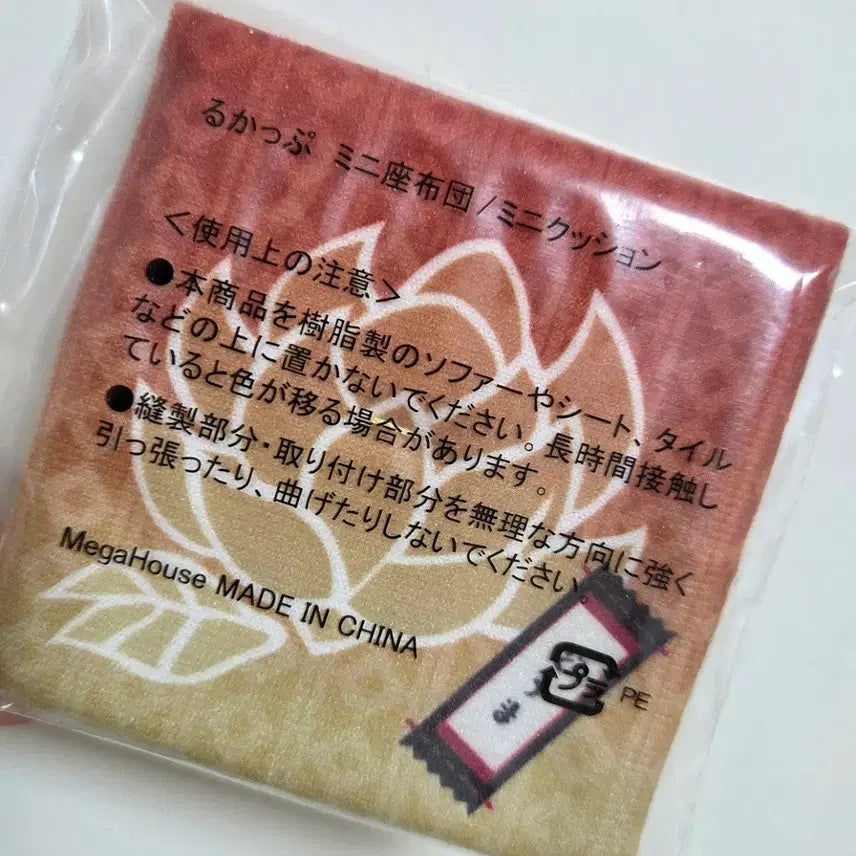 [BUNJANG] MegaHouse Doma Look Up Special Benefit Cushion Demon Slayer / 메가하우스 도우마 룩업 특전 방석 귀멸의 칼날