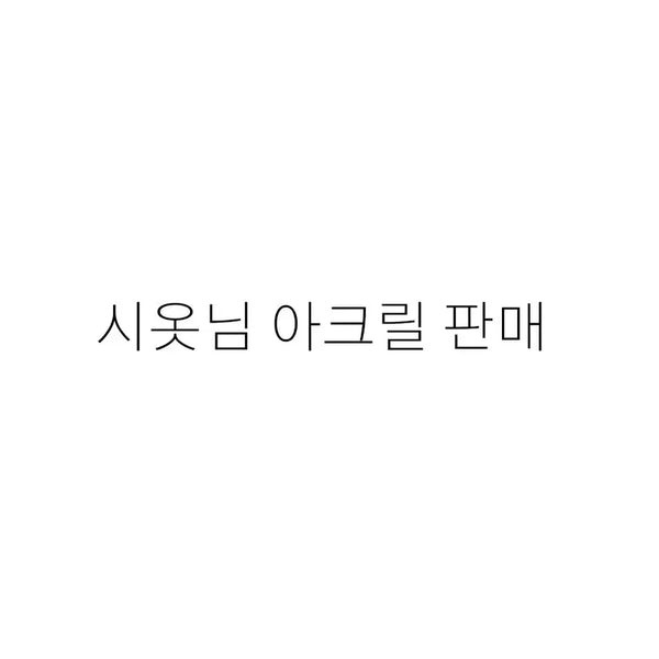[BUNJANG] Winbre Susaku Acrylic Standee / 윈브레 스오사쿠 아크릴 스탠드 비공굿 시옷님