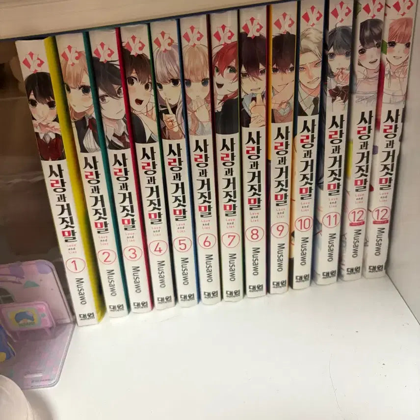 [BUNJANG] Love and Lies Complete Manga Set Volumes 1-12 (Ririna & Misaki Arcs) / 사랑과 거짓말 1~12(리리나편 미사키편 2권)권