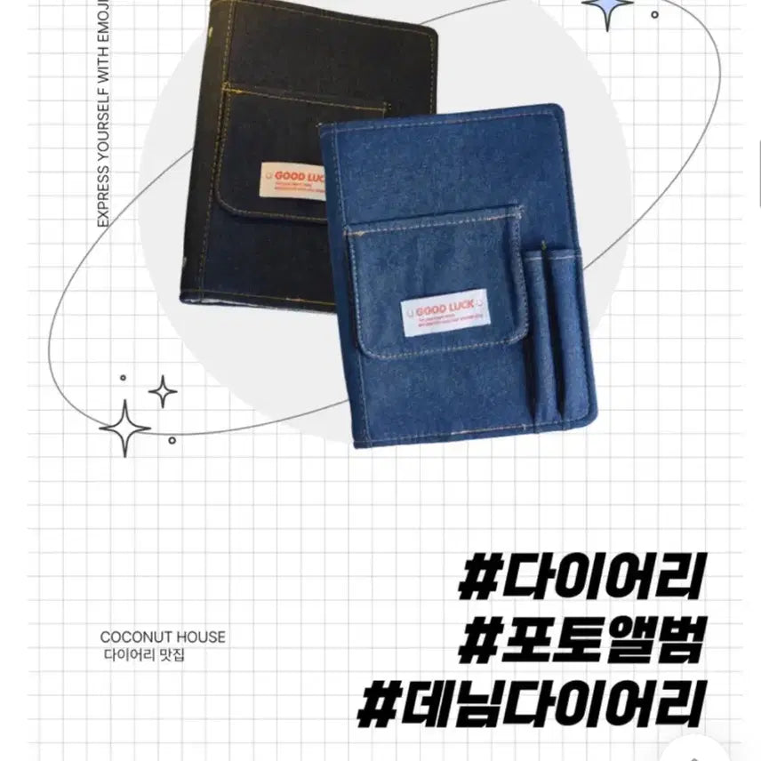 [BUNJANG] Denim 6-Ring Binder Diary / 새상품) 진청 데님 6공 바인더 다이어리 포카 앨범 y2k