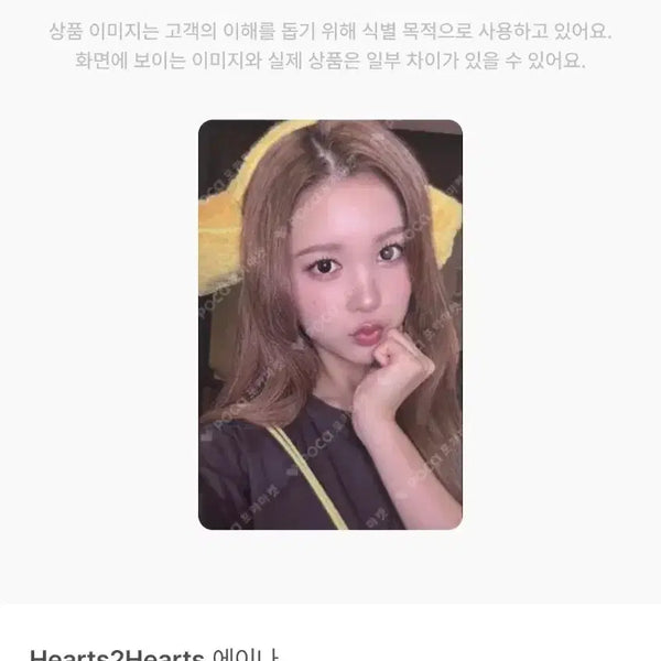 [BUNJANG] HARTUHA EINA Jump Up Photocard / 하투하 에이나 점프업 포카