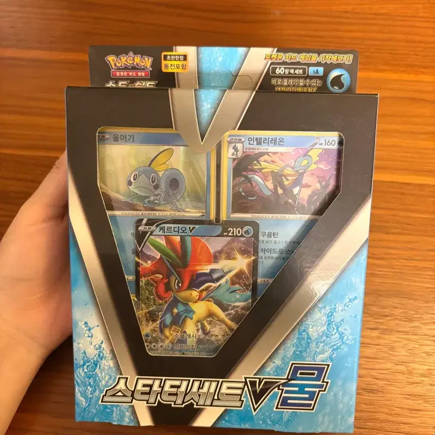 [BUNJANG] Pokemon Card Starter Set V / 포켓몬카드 스타터세트 v물