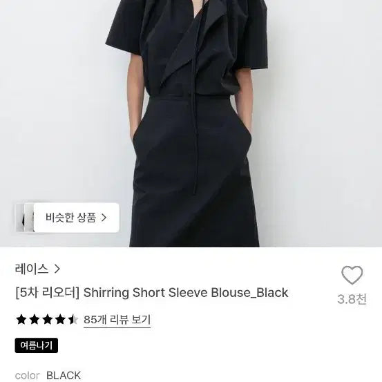 [BUNJANG] RRACE Lace Blouse / RRACE 레이스 블라우스