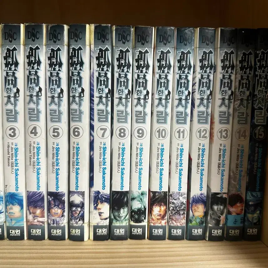 [BUNJANG] Gogohan Saram (The Noble Man) Complete Manga Set / 고고한사람 만화책팝니다(더이상 가격 안내려감)