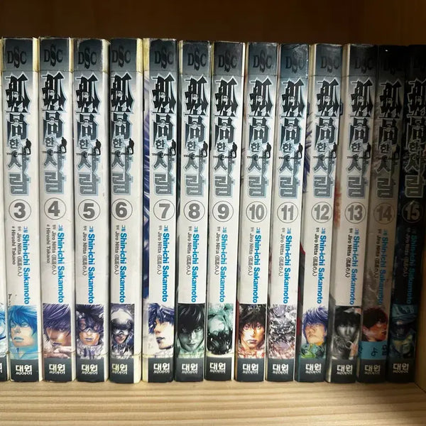 [BUNJANG] Gogohan Saram (The Noble Man) Complete Manga Set / 고고한사람 만화책팝니다(더이상 가격 안내려감)