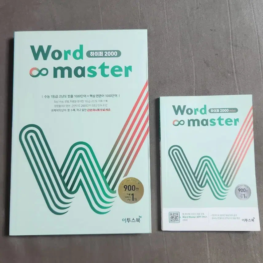 [BUNJANG] Word Master Hyper 2000: 1000 Core Words + 1000 Related Words Set / Word Master 하이퍼 2000 1000단어 + 연관어 1000단어 세트