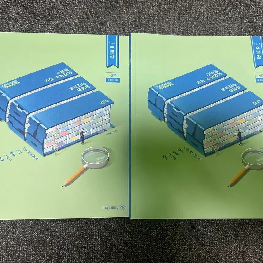 [BUNJANG] 2027 Megastudy Subumgam Probability and Statistics Textbook / 2027 메가스터디 수분감 확률과 통계