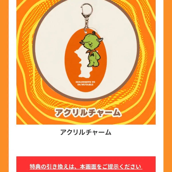 [BUNJANG] Mrs. Green Apple Genjinkuji Memerukiring Keychain / 미세스그린애플 젠진쿠지 메메루키링 판매