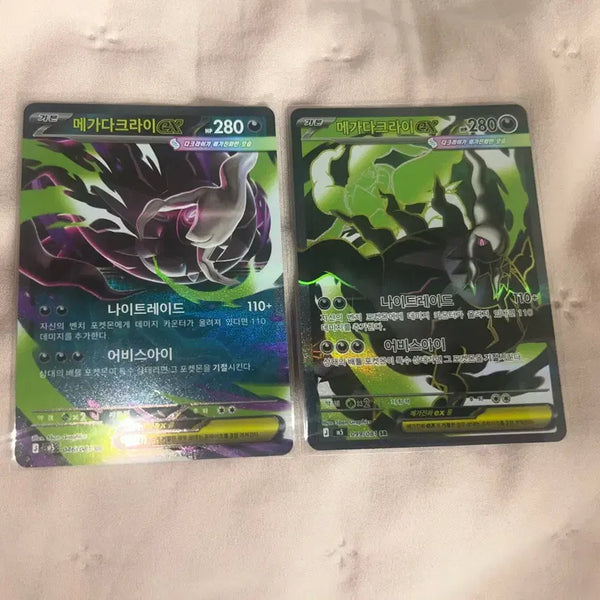 [BUNJANG] Mega Dark Cry EX SR / RR Card Set / 메가다크라이 EX sr / 메가다크라이 EX rr
