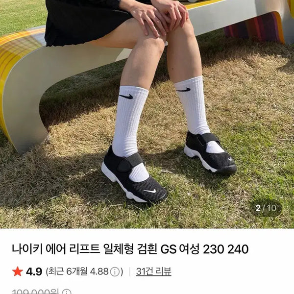 [BUNJANG] Nike Air Rift Mary Jane Sandals Black/White GS Size 230mm / 나이키 에어리프트/메리제인/샌들 검흰 GS 230mm 새상품