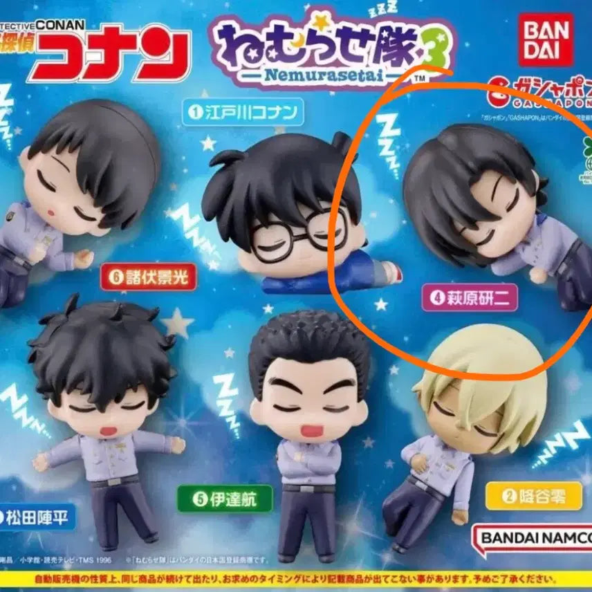 [BUNJANG] Detective Conan Nemurasetai Vol. 3 Kenjiro Hagiwara Gachapon / 명탐정 코난 네무라세타이 3탄 하기와라 경동조 가챠