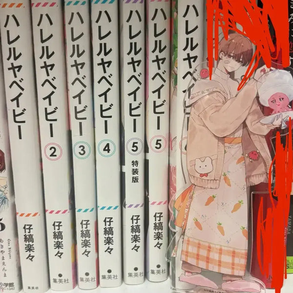 [BUNJANG] Hallelujah Baby Japanese Edition Vol. 1-6 + Acrylic Stand / 할렐루야 베이비 일어판 1~6(5권 일반판 특장판 두권)+아크릴스탠드