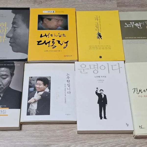 [BUNJANG] Collection of 8 Books on Roh Moo-hyun, Including "Roh Moo-hyun, The Last Interview" and "President in My Heart" / 원가이하) 노무현 전 대통령 책 8권,시계 일괄
