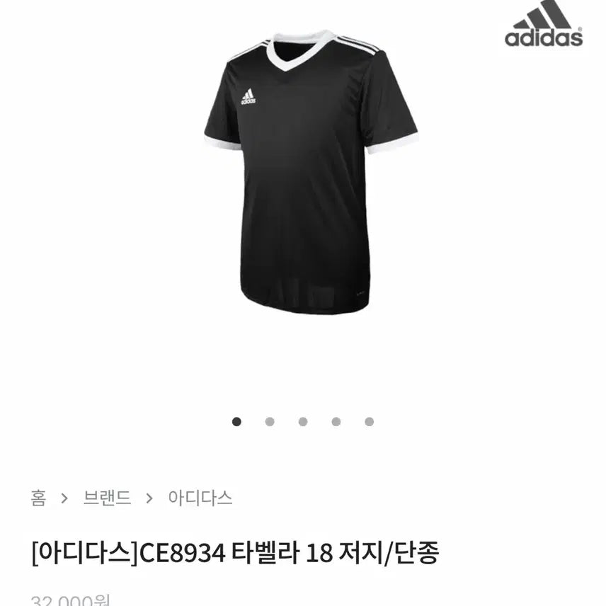 [BUNJANG] Adidas Tabela 18 Jersey Black / 3XL 아디다스 타벨라 18 저지 블랙 축구 마드리드