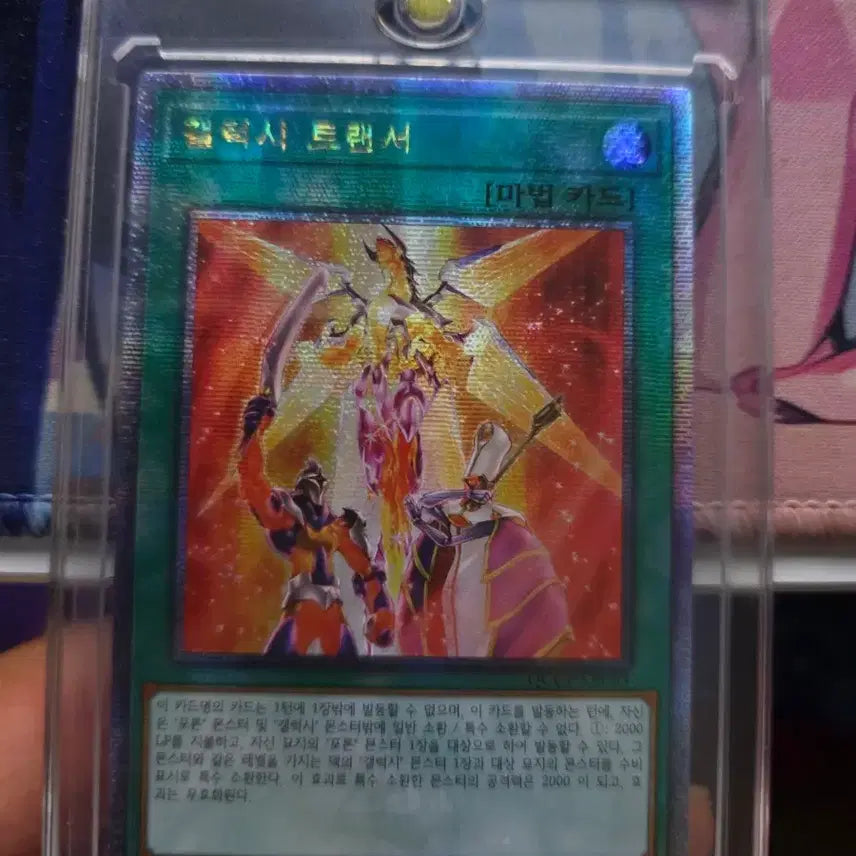 [BUNJANG] Galaxy Transer / 갤럭시 트랜서