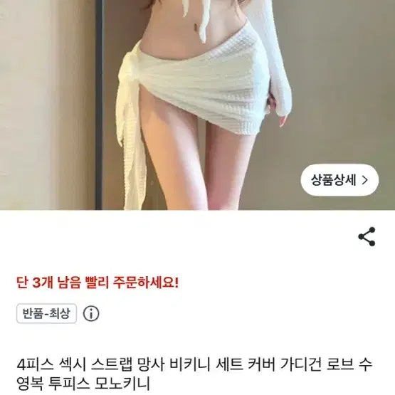 [BUNJANG] Women's 4-Piece Bikini Set with Cover-up / 여성 비키니 세트 커버업