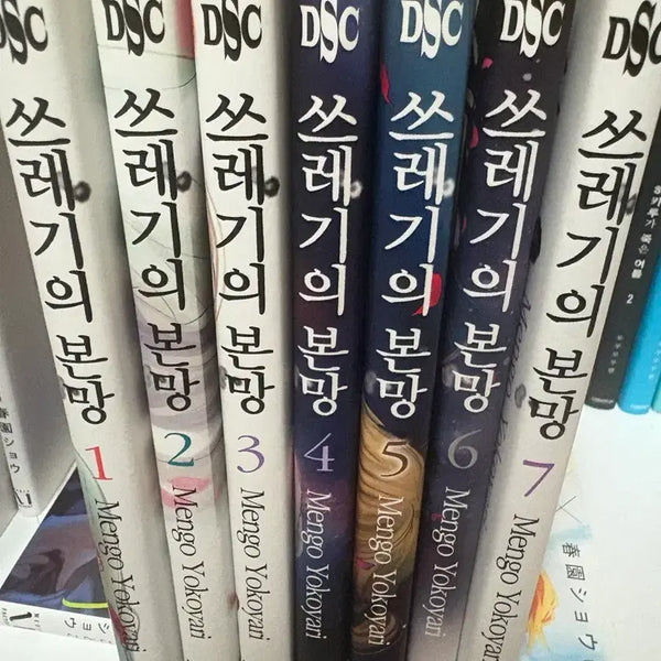 [BUNJANG] Scum's Wish Complete Set Volumes 1-7 / 쓰레기의 본망 1~7권