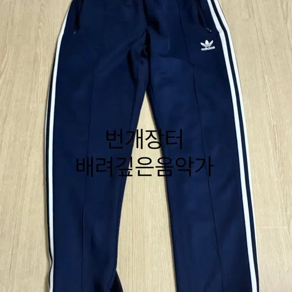 [BUNJANG] Adidas Firebird Track Pants Navy S / 아디다스 파이어버드 트랙팬츠 네이비 s