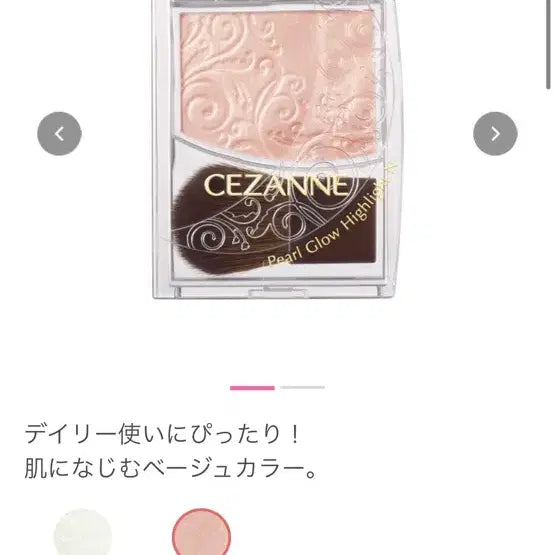 [BUNJANG] Cezanne Pearl Glow Highlighter 05 Moon Beige (Sealed) / 미개봉새제품 세잔느 펄 글로우 하이라이터 05 문베이지