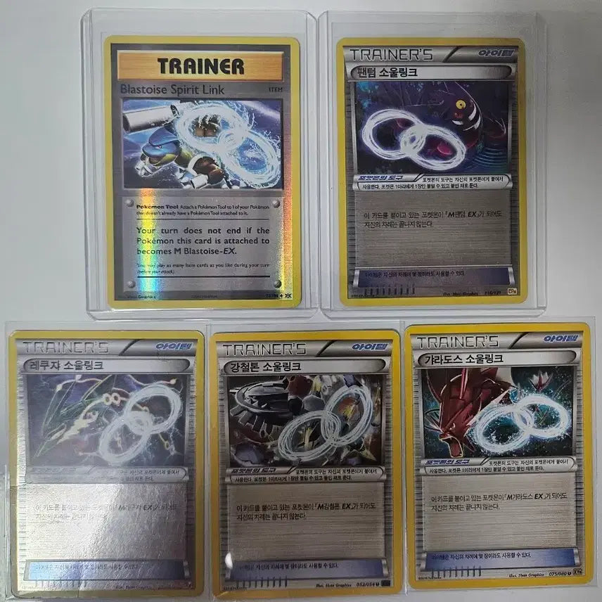[BUNJANG] Pokemon Card Soul Link Bundle / 포켓몬카드 소울 링크 일괄