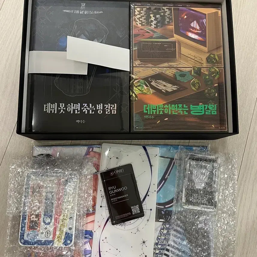 [BUNJANG] Demonic Cultivation (Author Name) Part 1 & 4 Hardcover Goods Box Set / 데못죽 1부 4부 양장본 굿즈 박스 세트 한정판