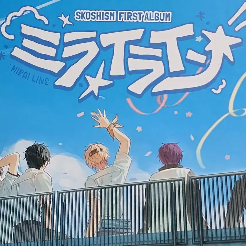 [BUNJANG] Mirai Line Album Nino Split Set Bundle / 미라이 라인 앨범 니노 분철 일괄 판매