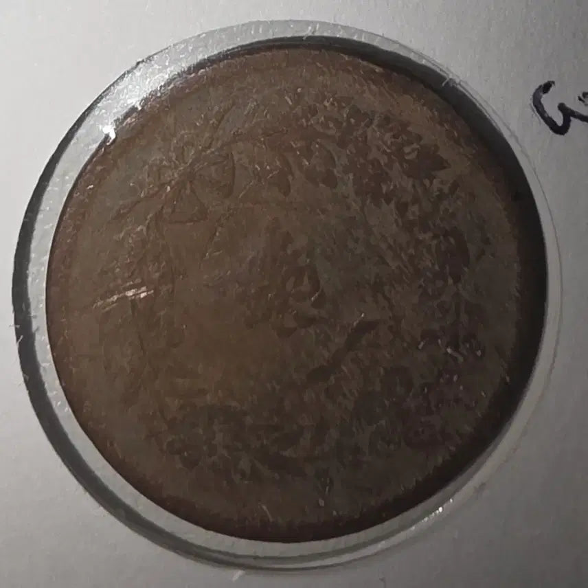 [BUNJANG] Gwangmu Year 2 'Du Don O Pun' & Gwangmu Year 9 '5 Jeon' Coins (2 Coins) / 광무 2년 두돈오푼,광무9년 5전 2개