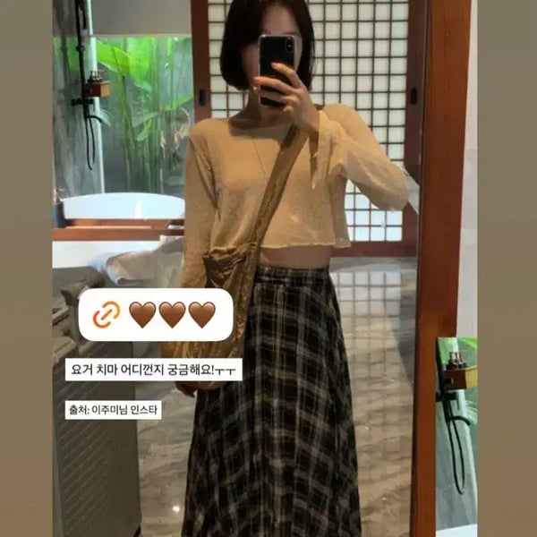[BUNJANG] Check Pattern Long Skirt / (새제품) 이주미님 착용 체크 패턴 롱스커트