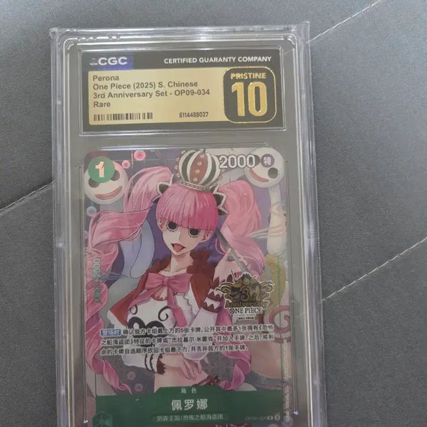 [BUNJANG] One Piece Card Perona 3rd Anniversary CGC 10 Pristine / 원피스 카드 페로나 3주년 판매합니다