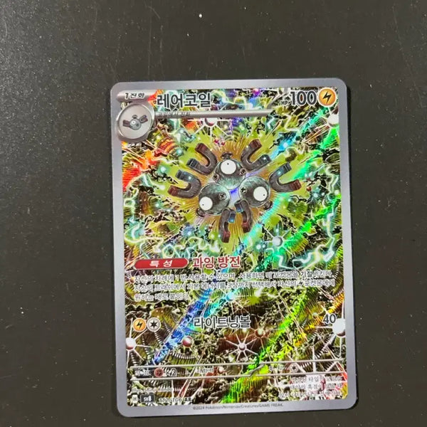 [BUNJANG] Pokemon Card Rare Coil AR / 포켓몬 카트 레어코일 AR