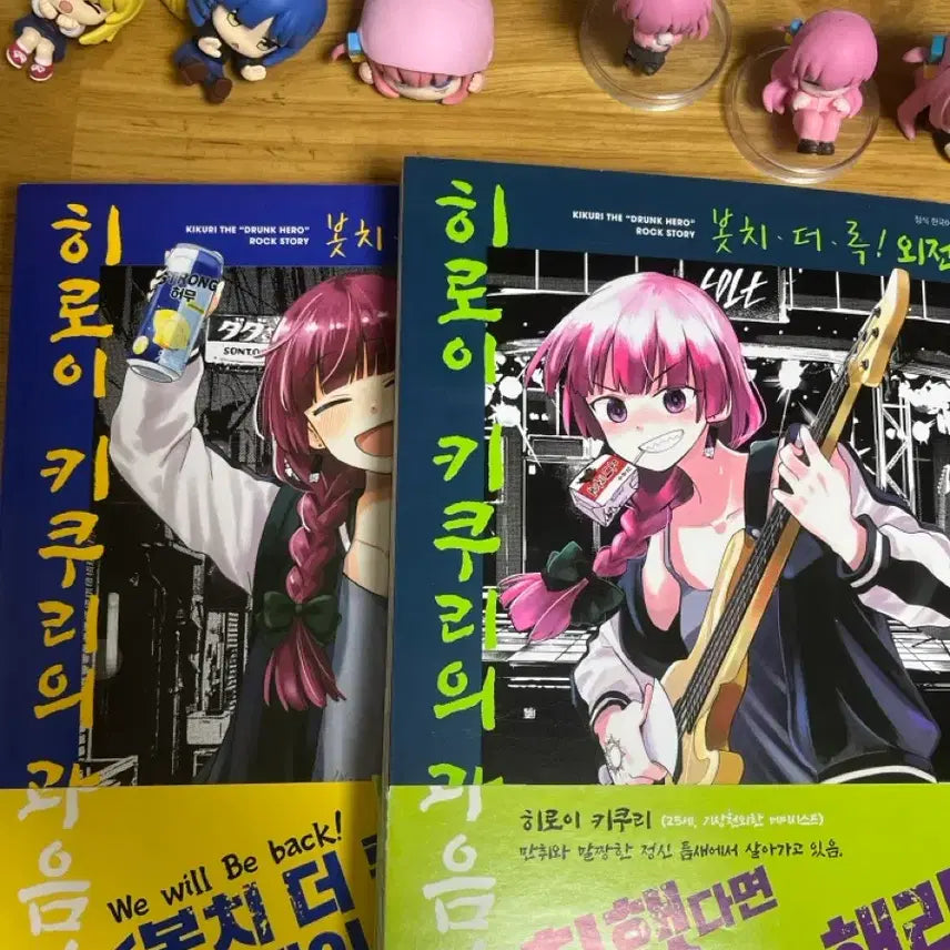 [BUNJANG] Bocchi the Rock! Complete First Edition Set Vol. 1-7 Manga / 봇치더록 올초판 7권 일괄