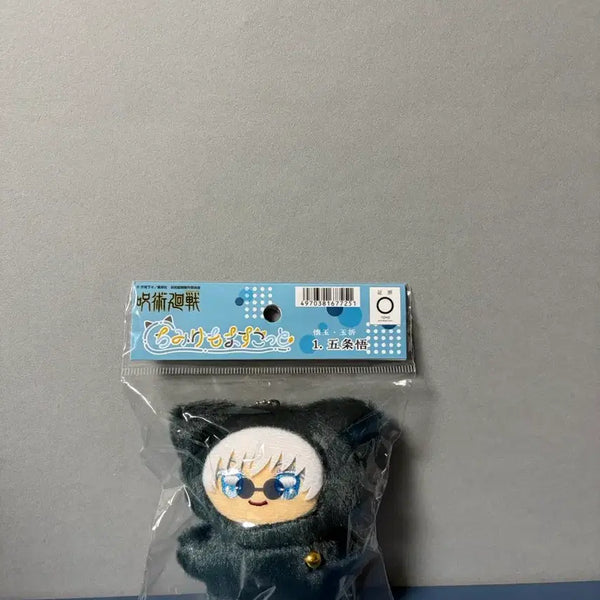 [BUNJANG] Jujutsu Kaisen Satoru Gojo Chimikemo Sealed / [미개봉]주술회전 고죠사토루 치미케모