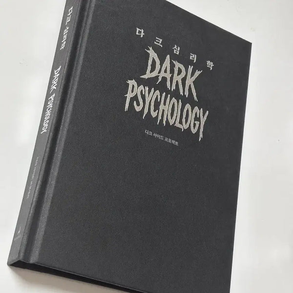 [BUNJANG] Dark Psychology Dark Side Project Book / 다크 심리학 책 다크 사이드 프로젝트