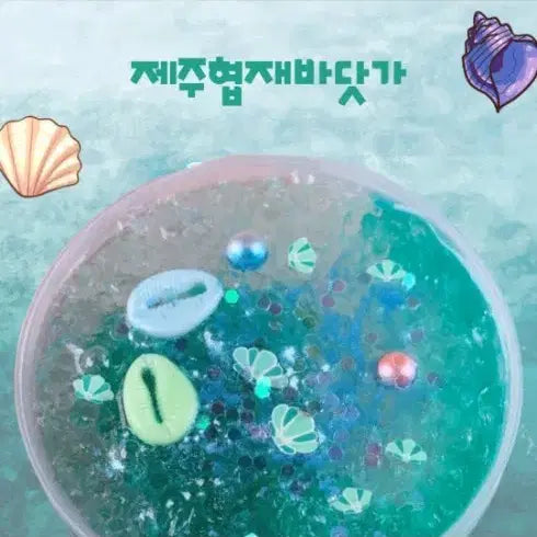 [BUNJANG] Mongle Factory Slime Bundle Set / 몽글팩토리 슬라임 중고 일괄 2+1
