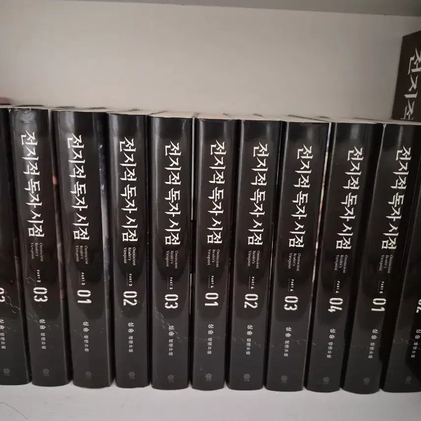 [BUNJANG] Omniscient Reader's Viewpoint Single Volume Parts 1, 4-5 / 전독시 단행본 파트1, 파트4-5
