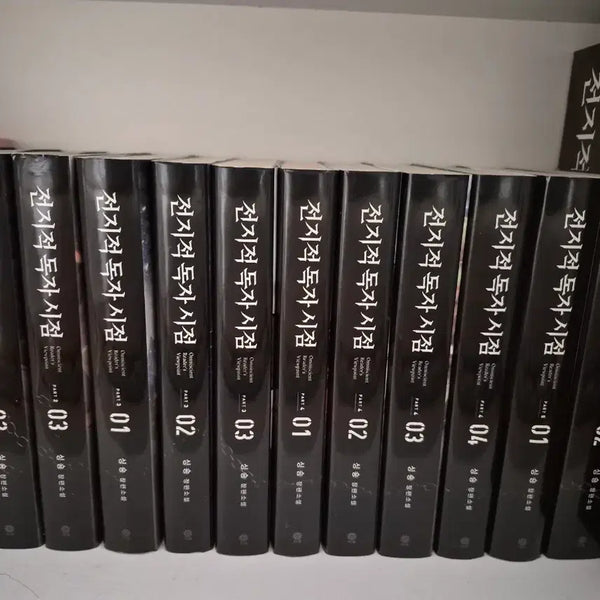 [BUNJANG] Omniscient Reader's Viewpoint Single Volume Parts 1, 4-5 / 전독시 단행본 파트1, 파트4-5